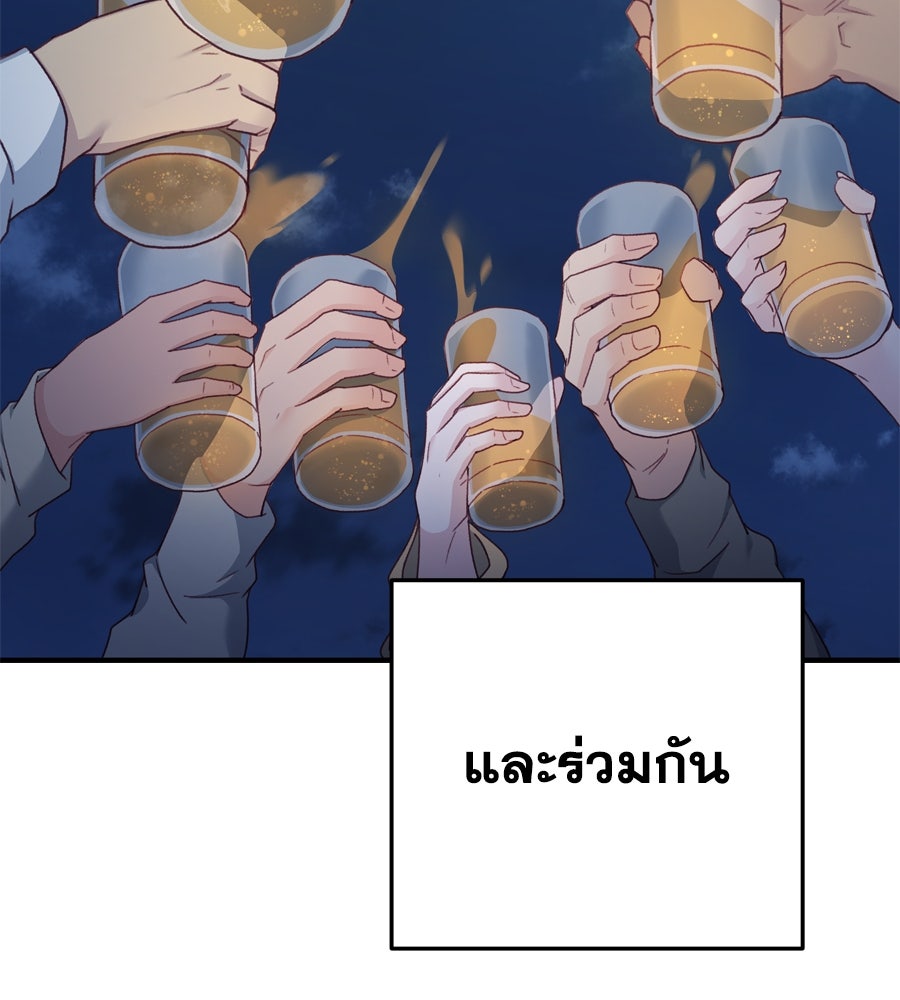 Spy House - หน้า 321