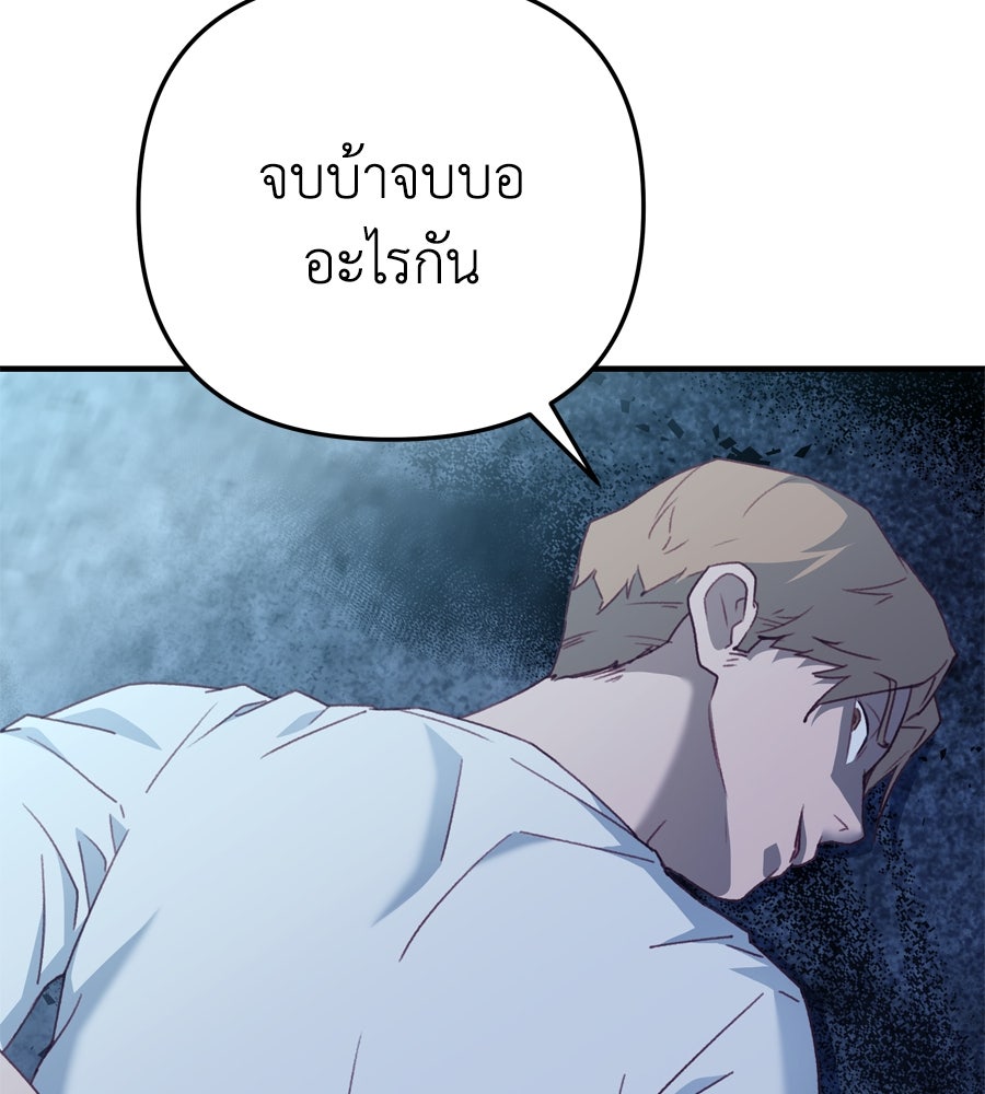 Spy House - หน้า 4