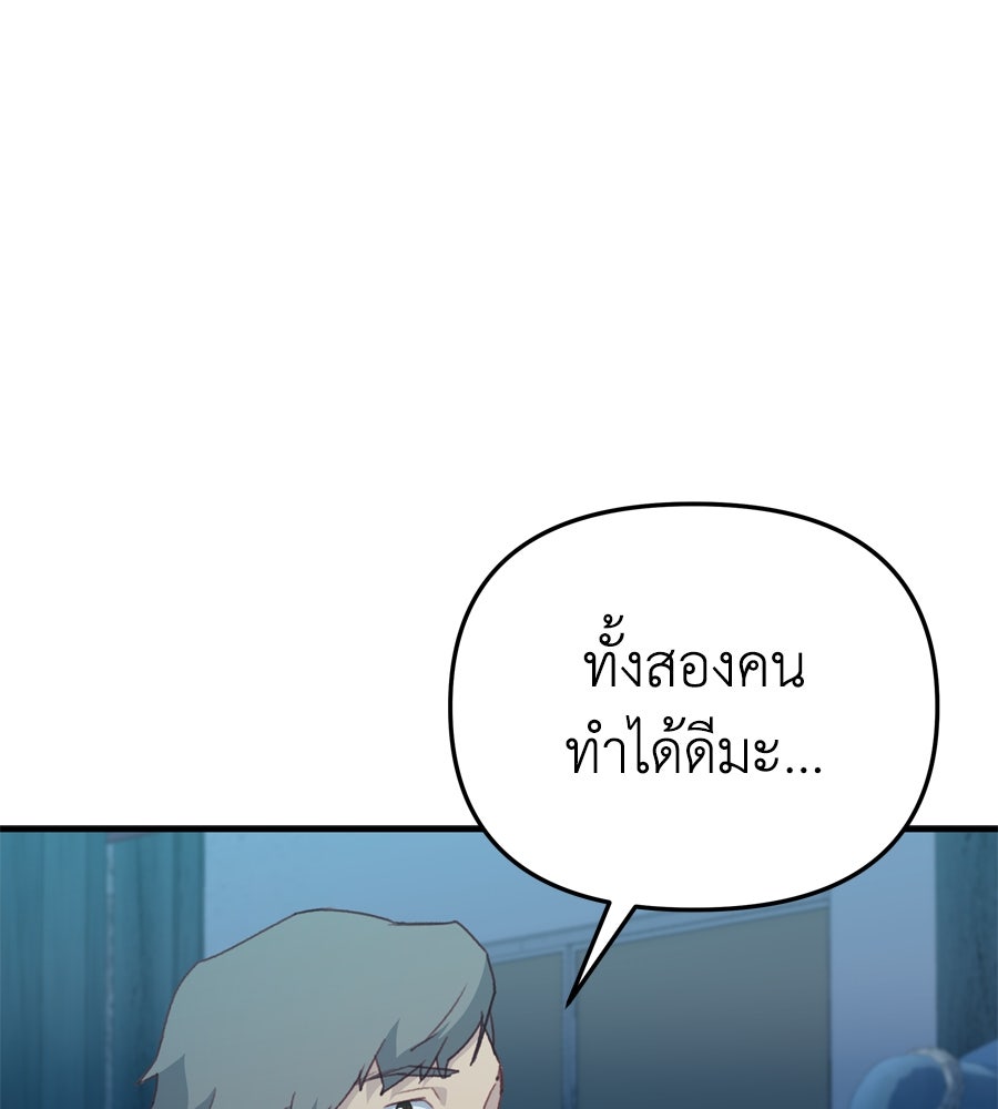 Spy House - หน้า 40