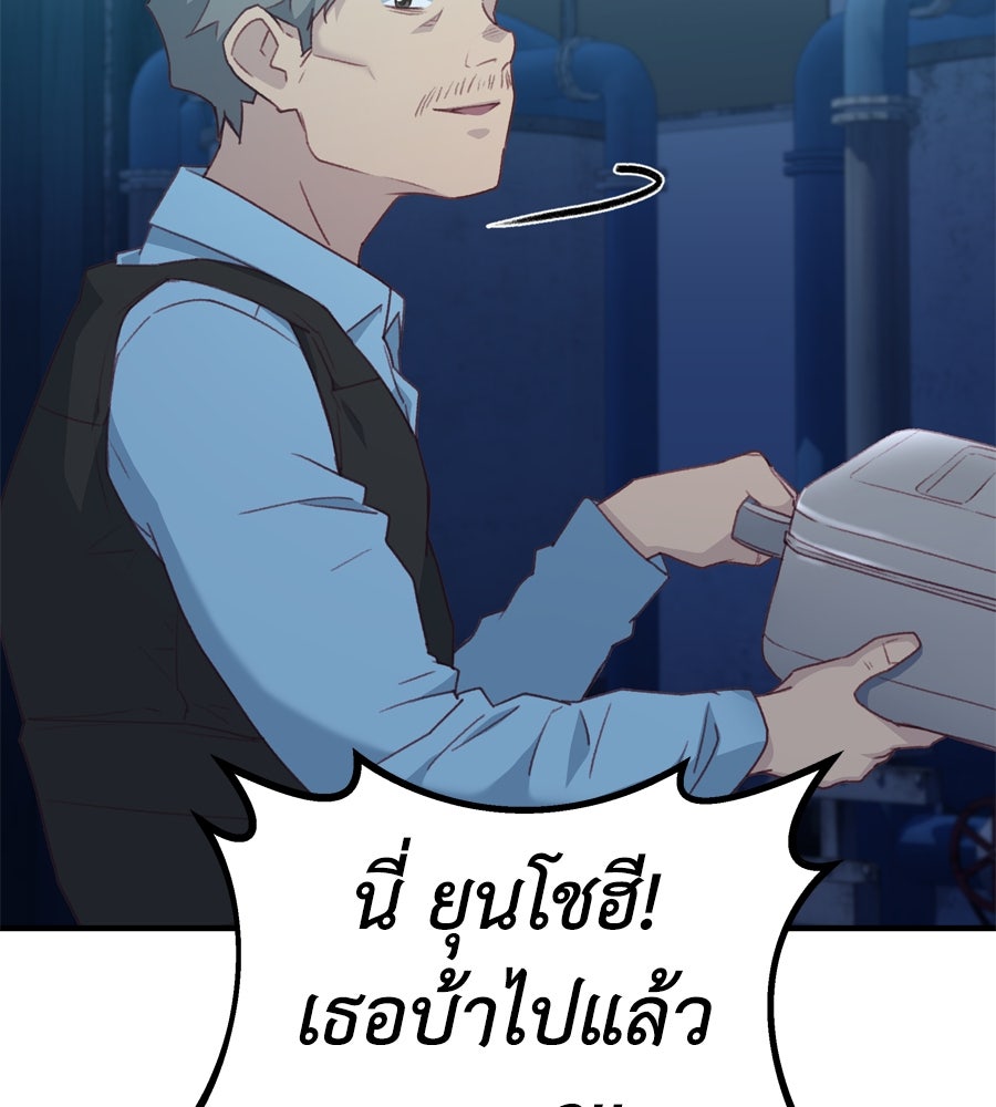 Spy House - หน้า 41