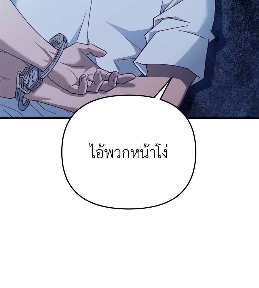 Spy House - หน้า 5