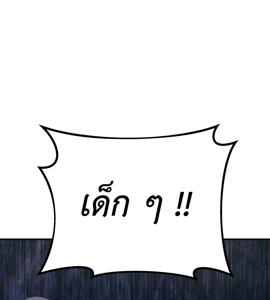 Spy House - หน้า 6