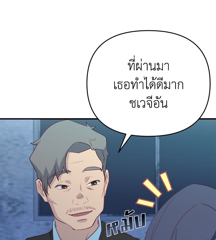Spy House - หน้า 63