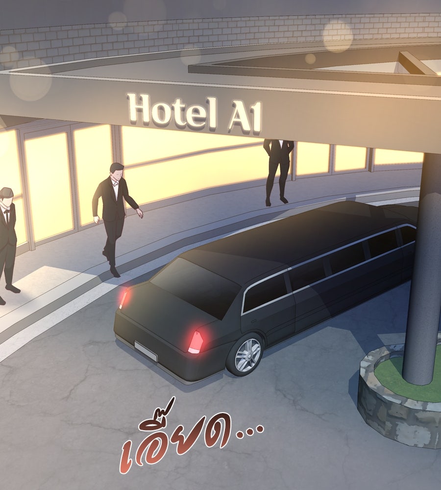 Spy House - หน้า 73