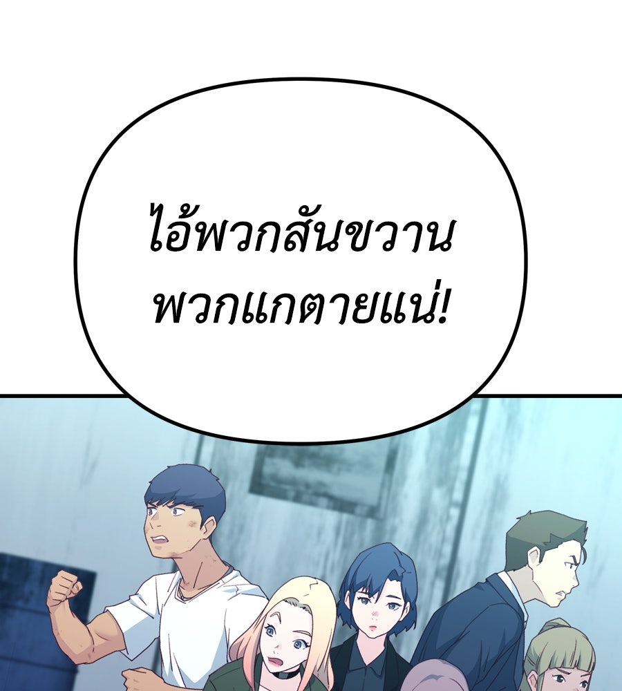 Spy House - หน้า 9