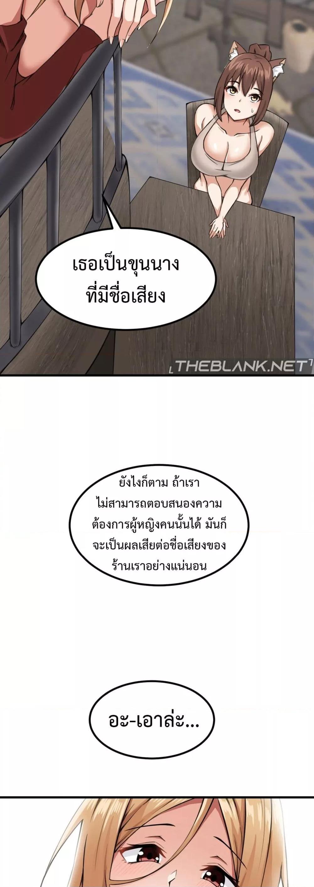 Meat Doll Workshop in Another World - หน้า 41