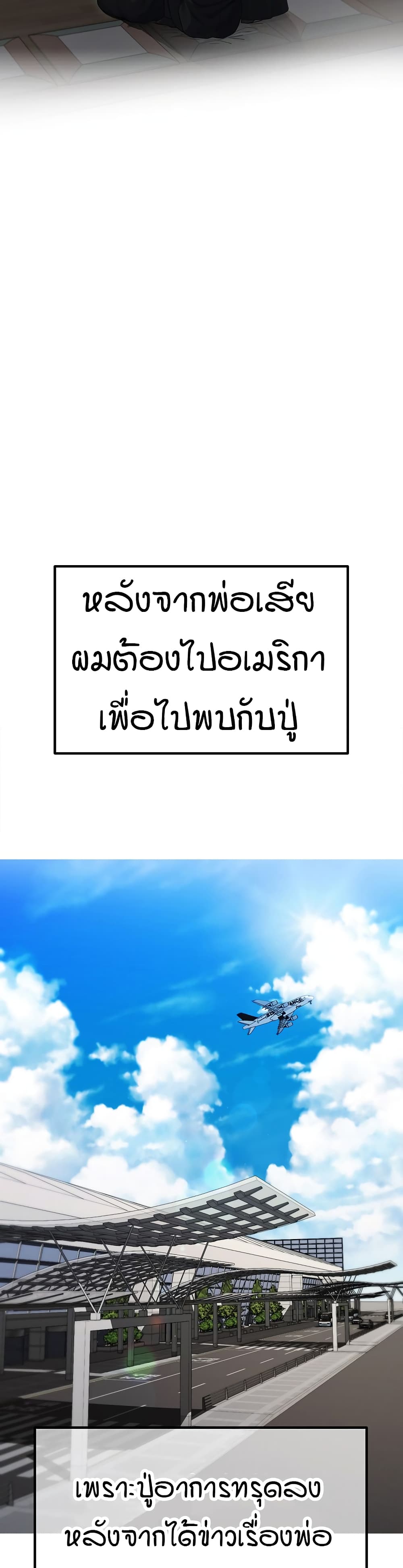Is It Your Mother or Sister? - หน้า 25
