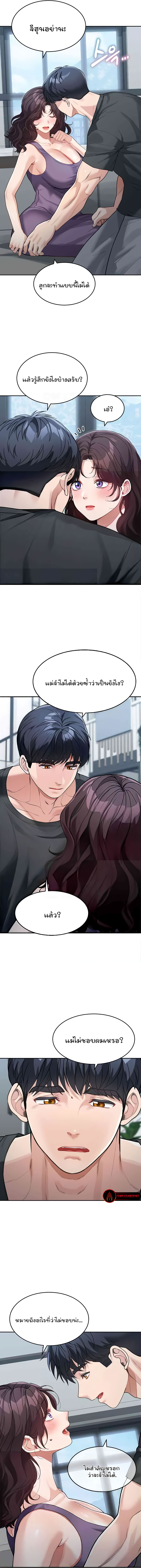 Is It Your Mother or Sister? - หน้า 2