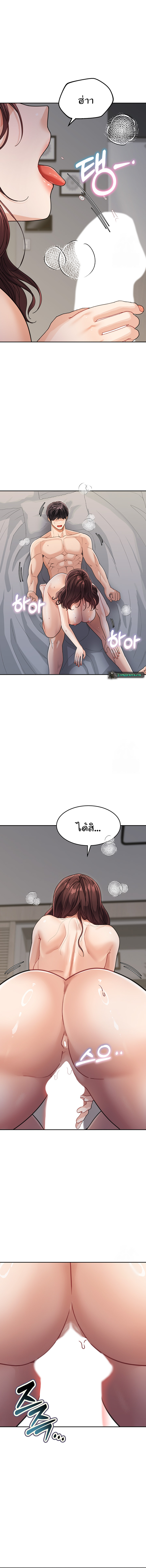 Is It Your Mother or Sister? - หน้า 6