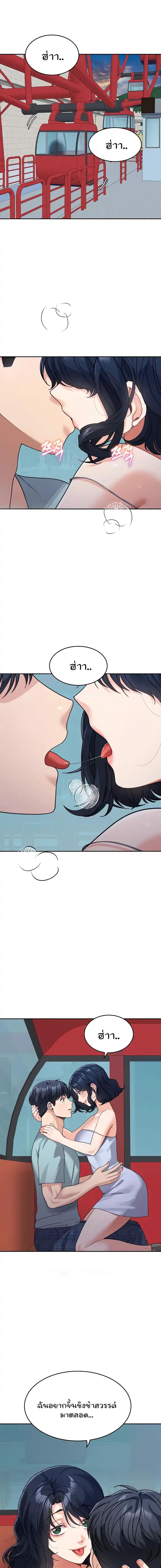 Is It Your Mother or Sister? - หน้า 16