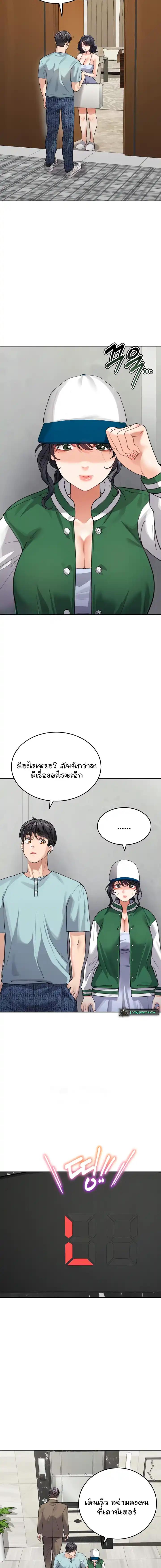 Is It Your Mother or Sister? - หน้า 3