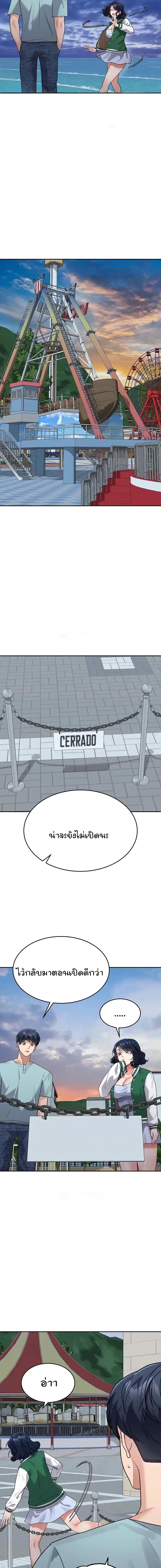 Is It Your Mother or Sister? - หน้า 9