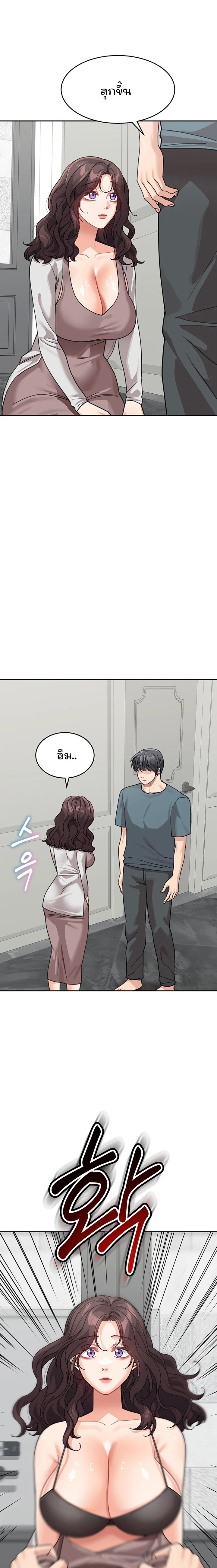 Is It Your Mother or Sister? - หน้า 1