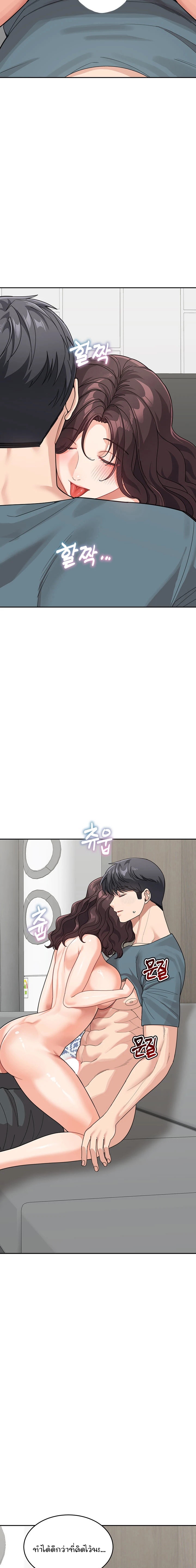 Is It Your Mother or Sister? - หน้า 12