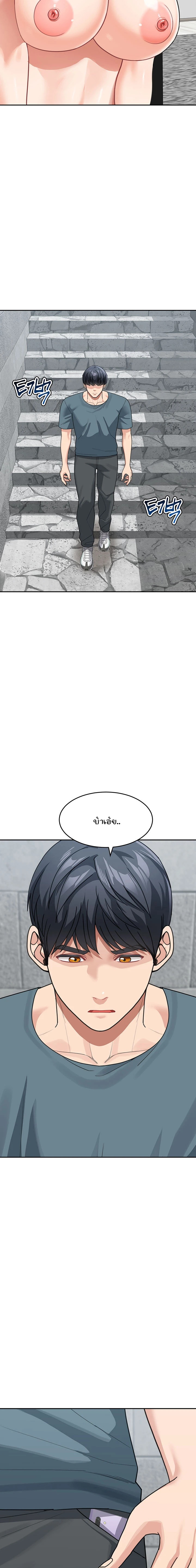Is It Your Mother or Sister? - หน้า 15