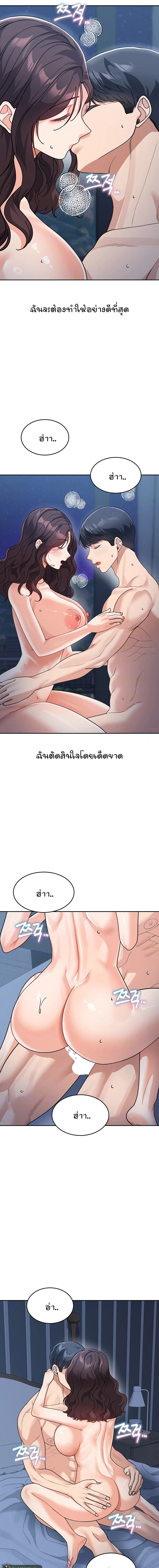 Is It Your Mother or Sister? - หน้า 2