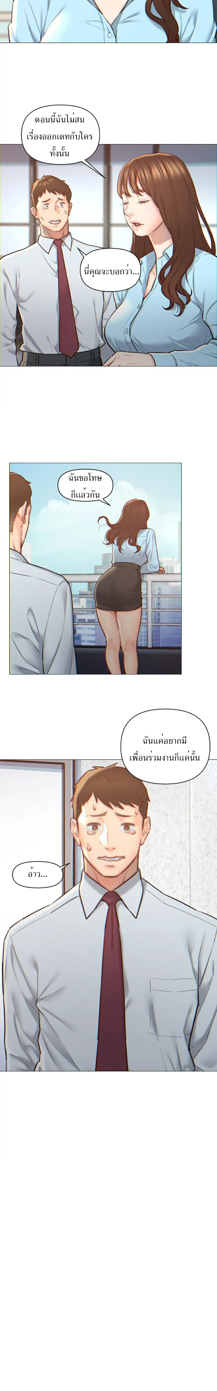 Live In Son-in Law - หน้า 4