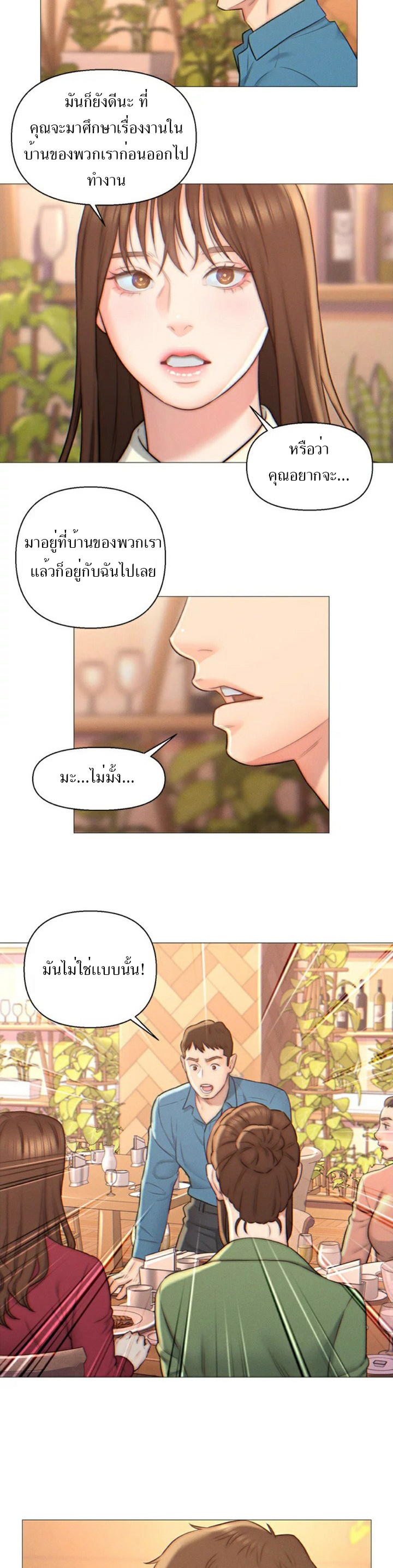 Live In Son-in Law - หน้า 12