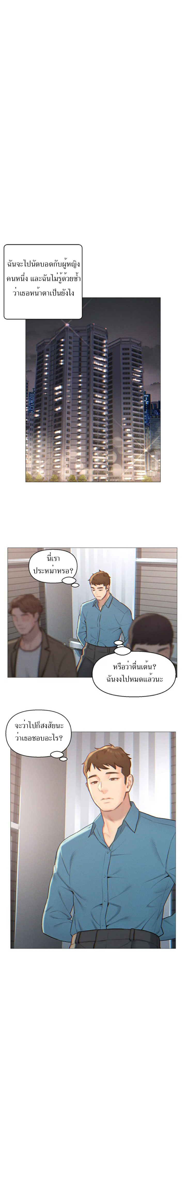 Live In Son-in Law - หน้า 5