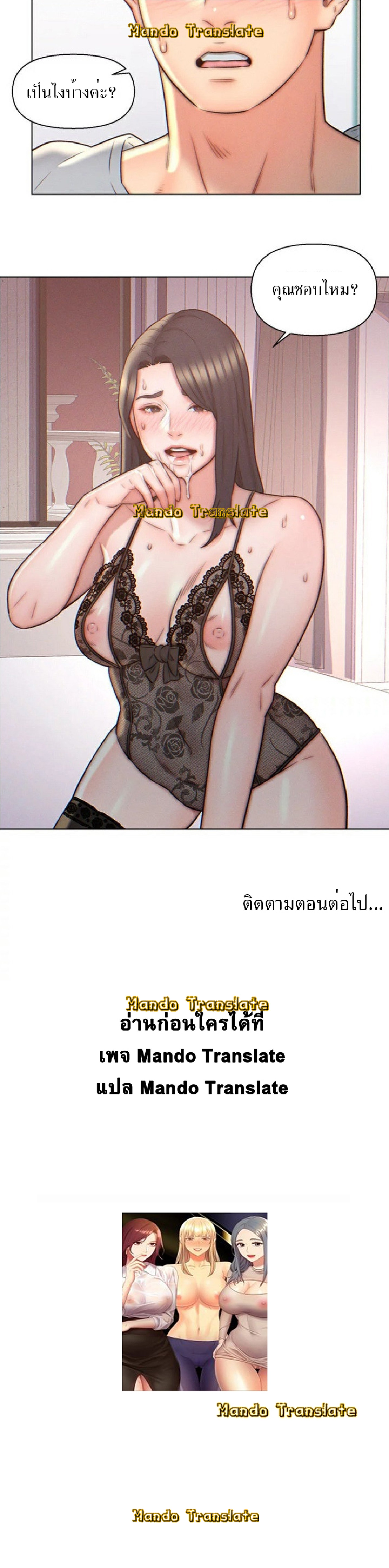 Live In Son-in Law - หน้า 15