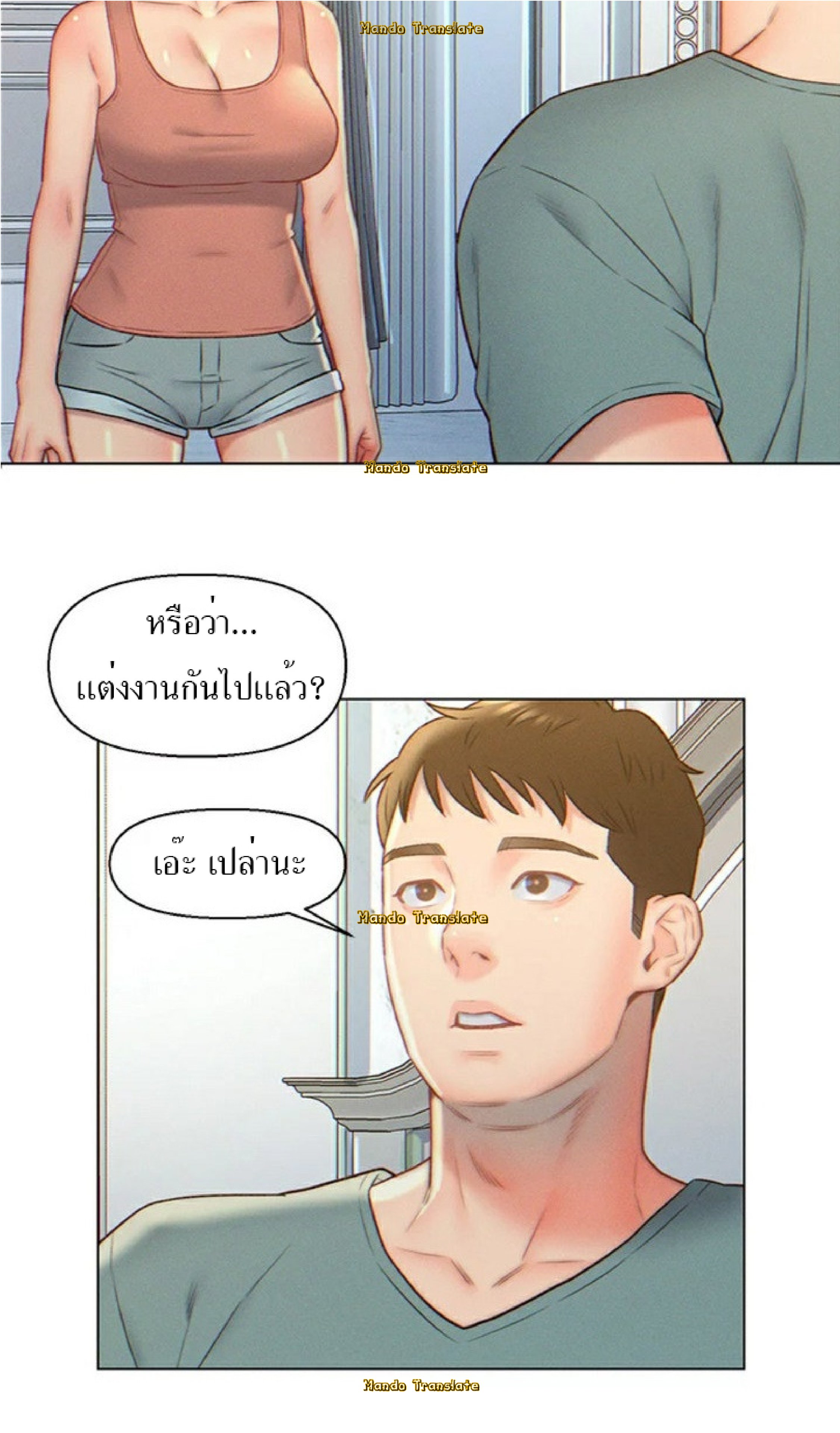 Live In Son-in Law - หน้า 12