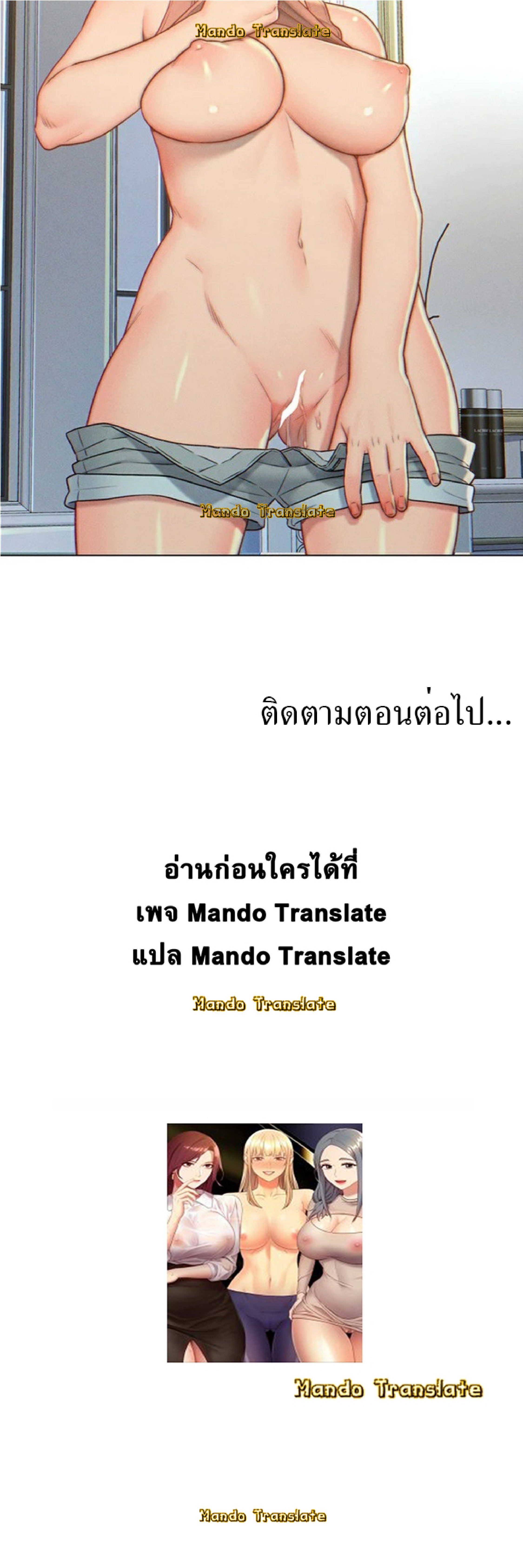 Live In Son-in Law - หน้า 15