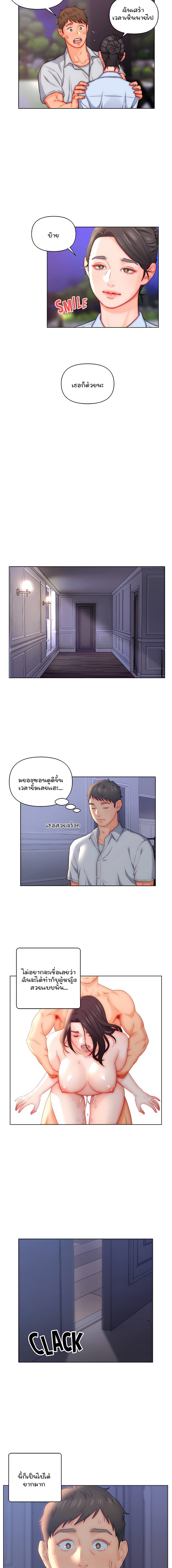 Live In Son-in Law - หน้า 2
