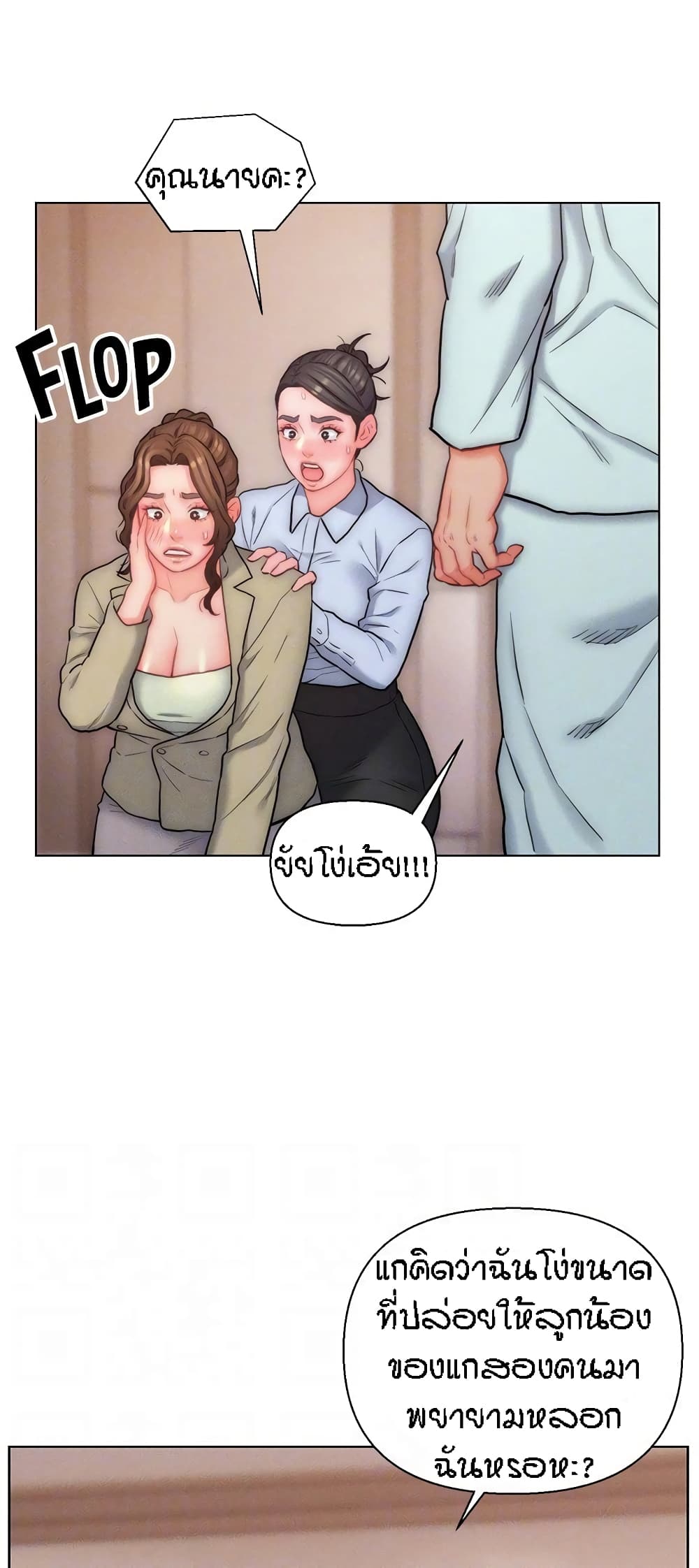 Live In Son-in Law - หน้า 23