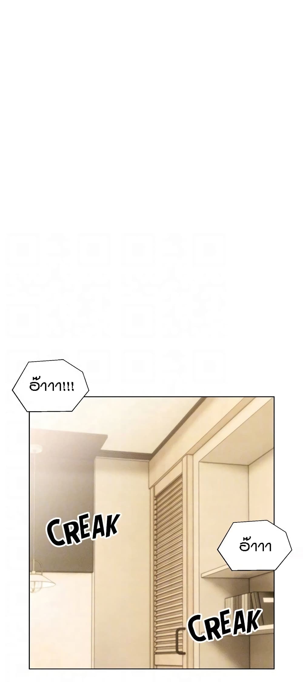 Live In Son-in Law - หน้า 26