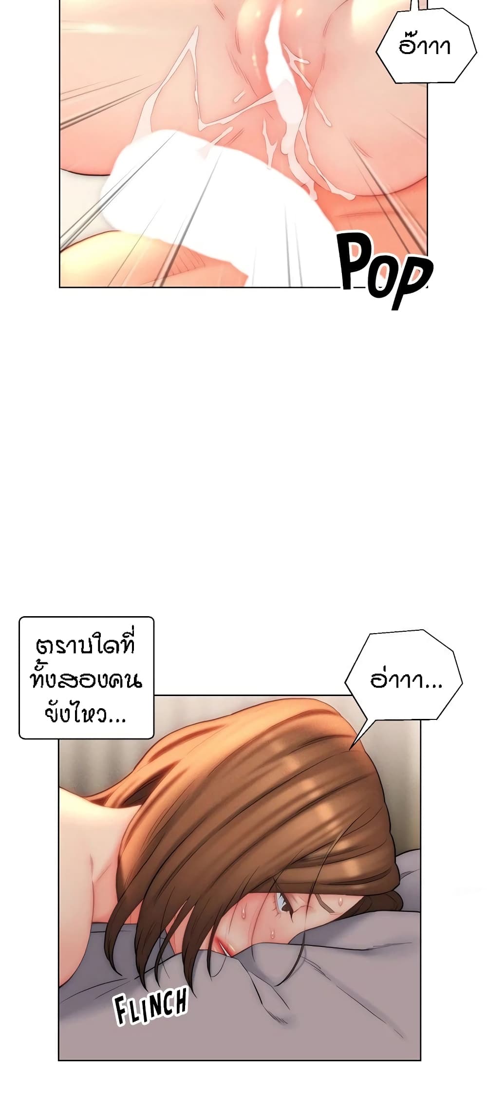 Live In Son-in Law - หน้า 32