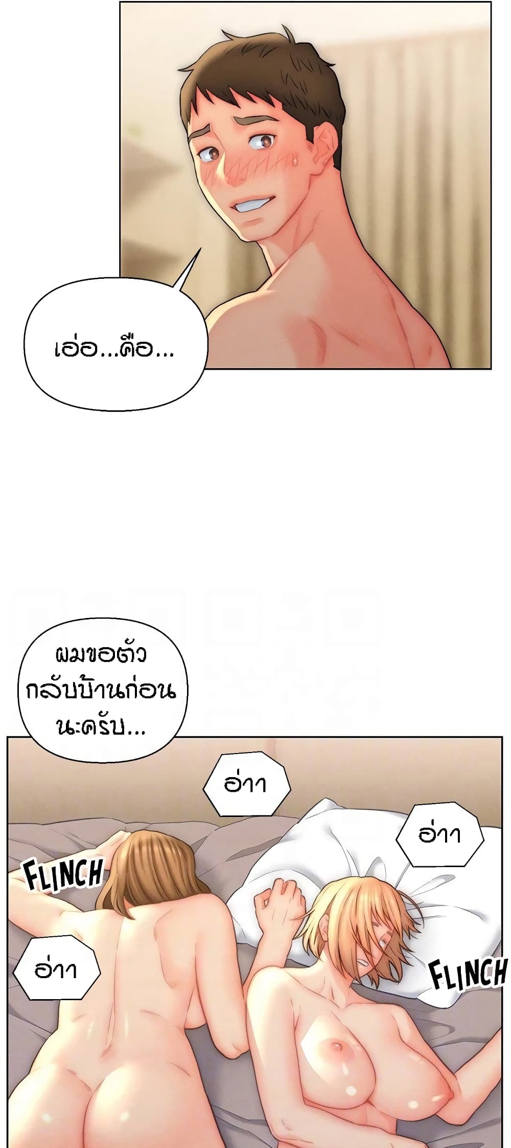 Live In Son-in Law - หน้า 39