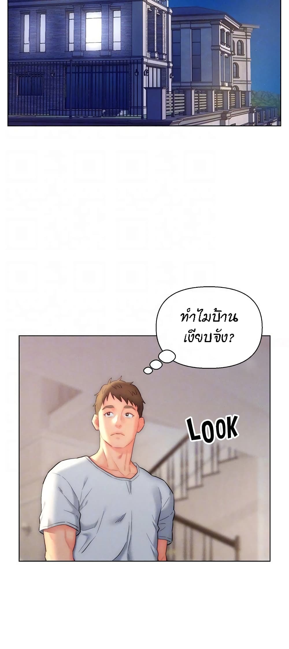 Live In Son-in Law - หน้า 41