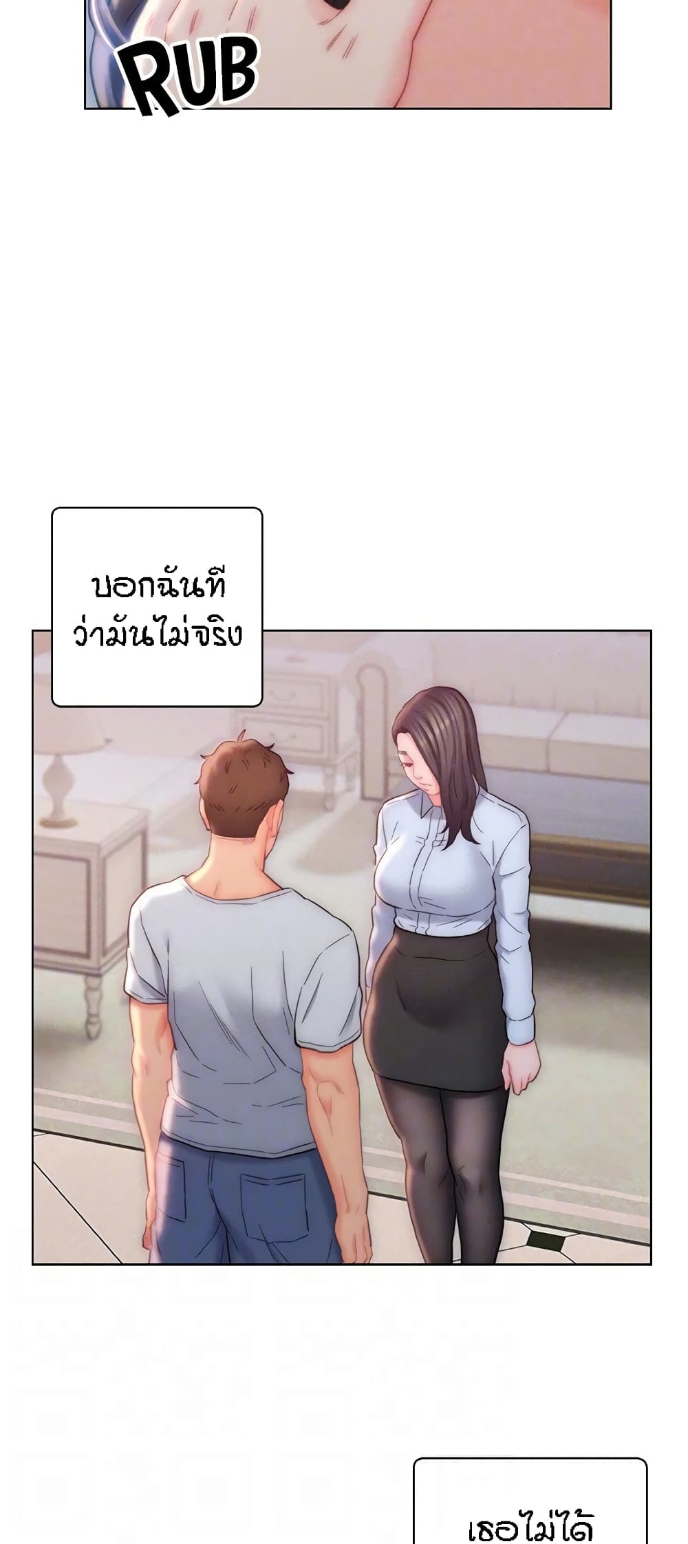 Live In Son-in Law - หน้า 48