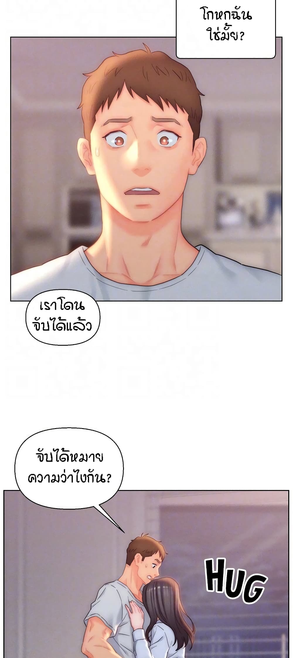 Live In Son-in Law - หน้า 49
