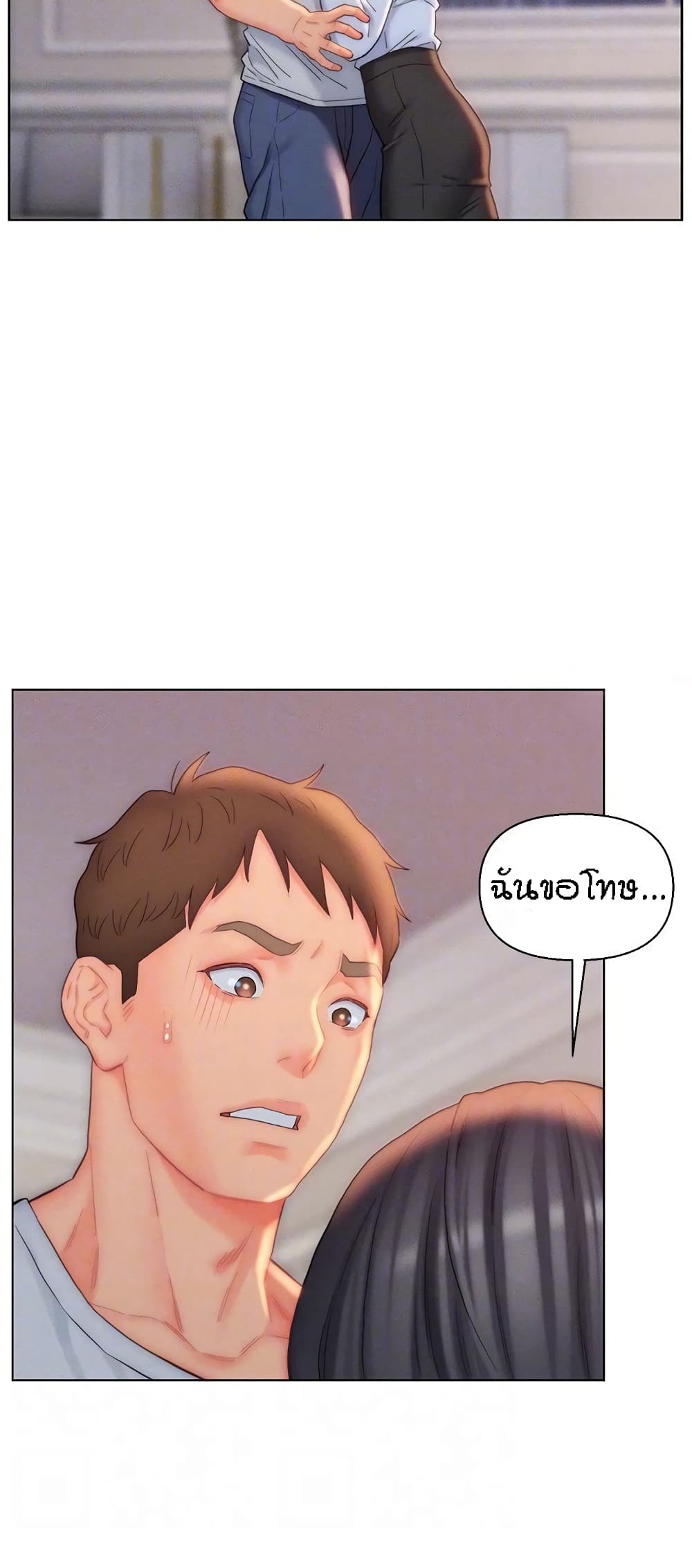 Live In Son-in Law - หน้า 50