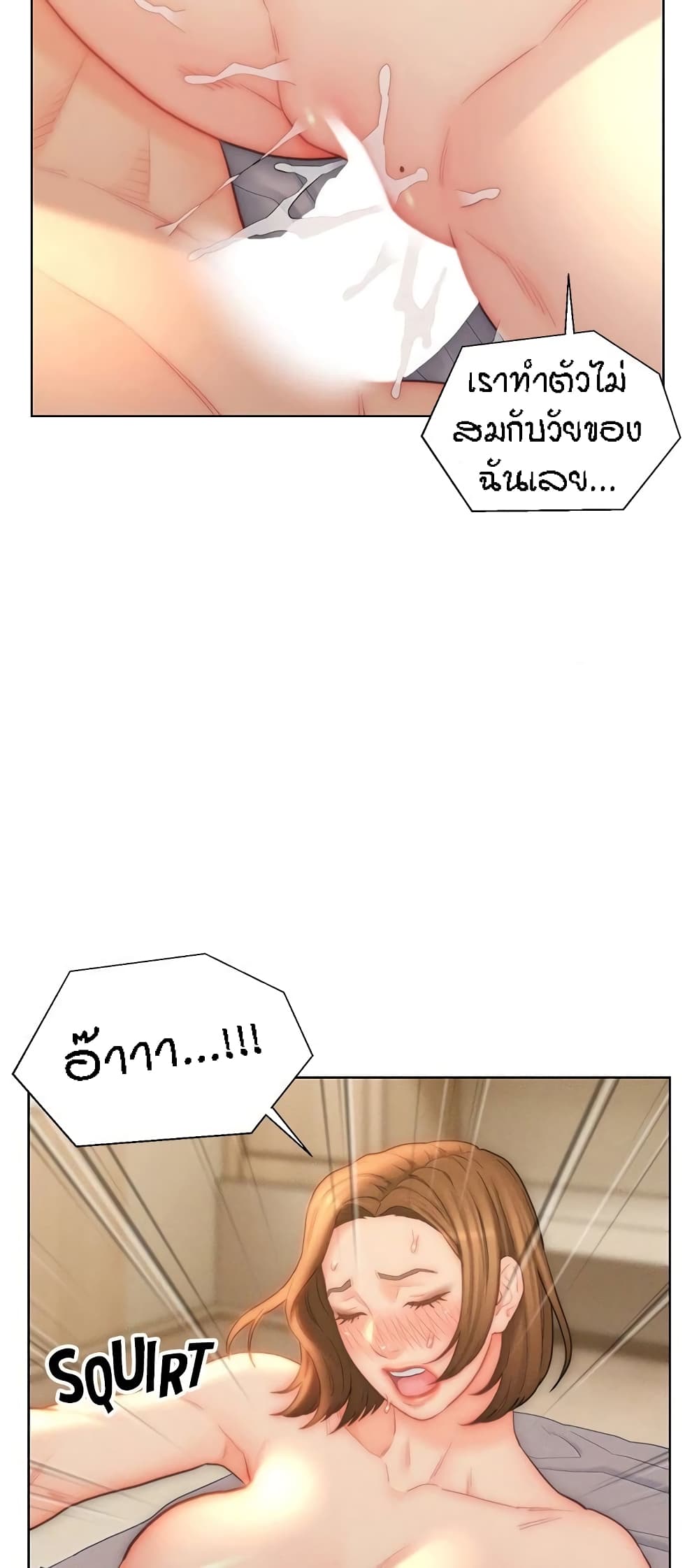 Live In Son-in Law - หน้า 8
