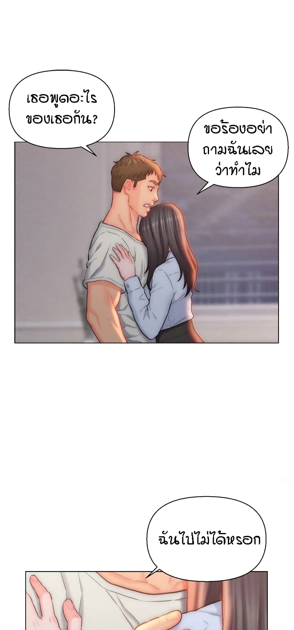 Live In Son-in Law - หน้า 1