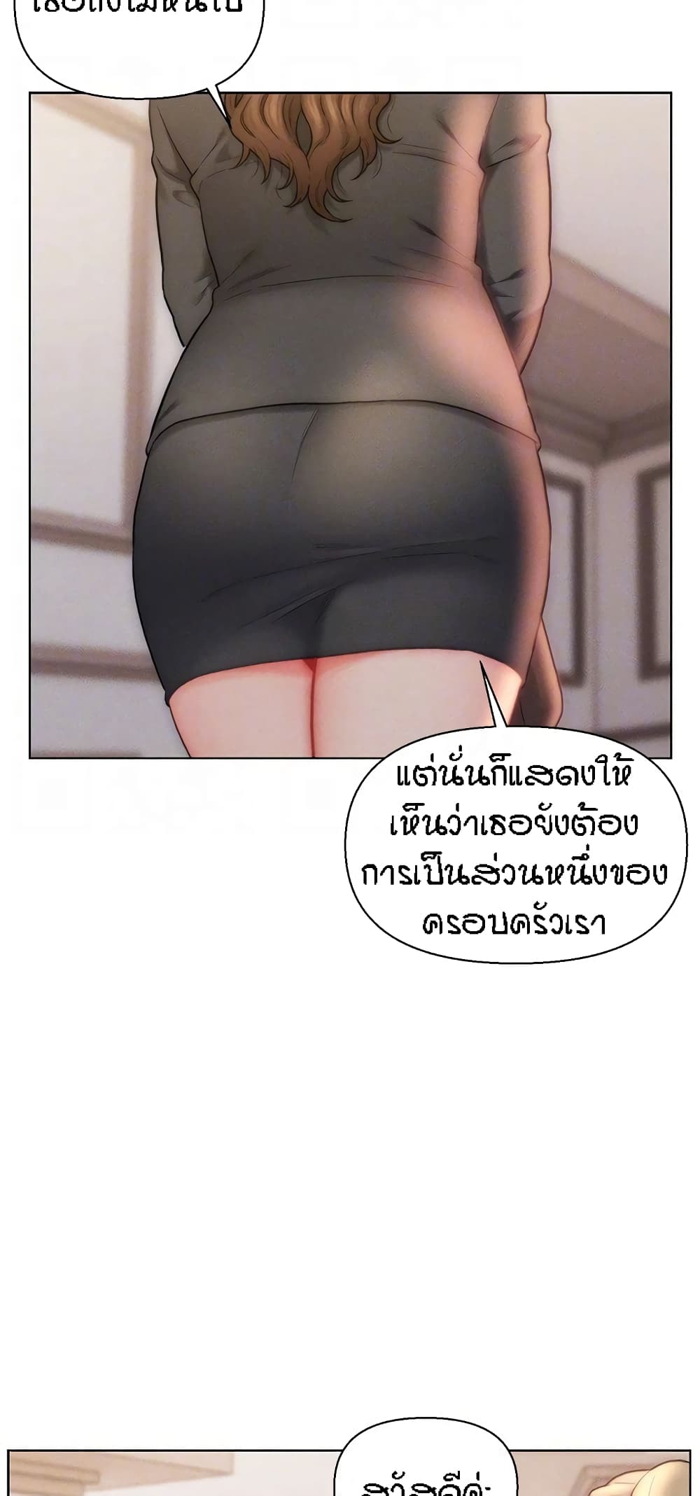 Live In Son-in Law - หน้า 17