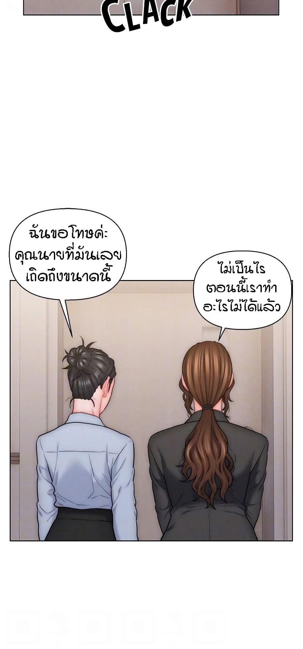 Live In Son-in Law - หน้า 21