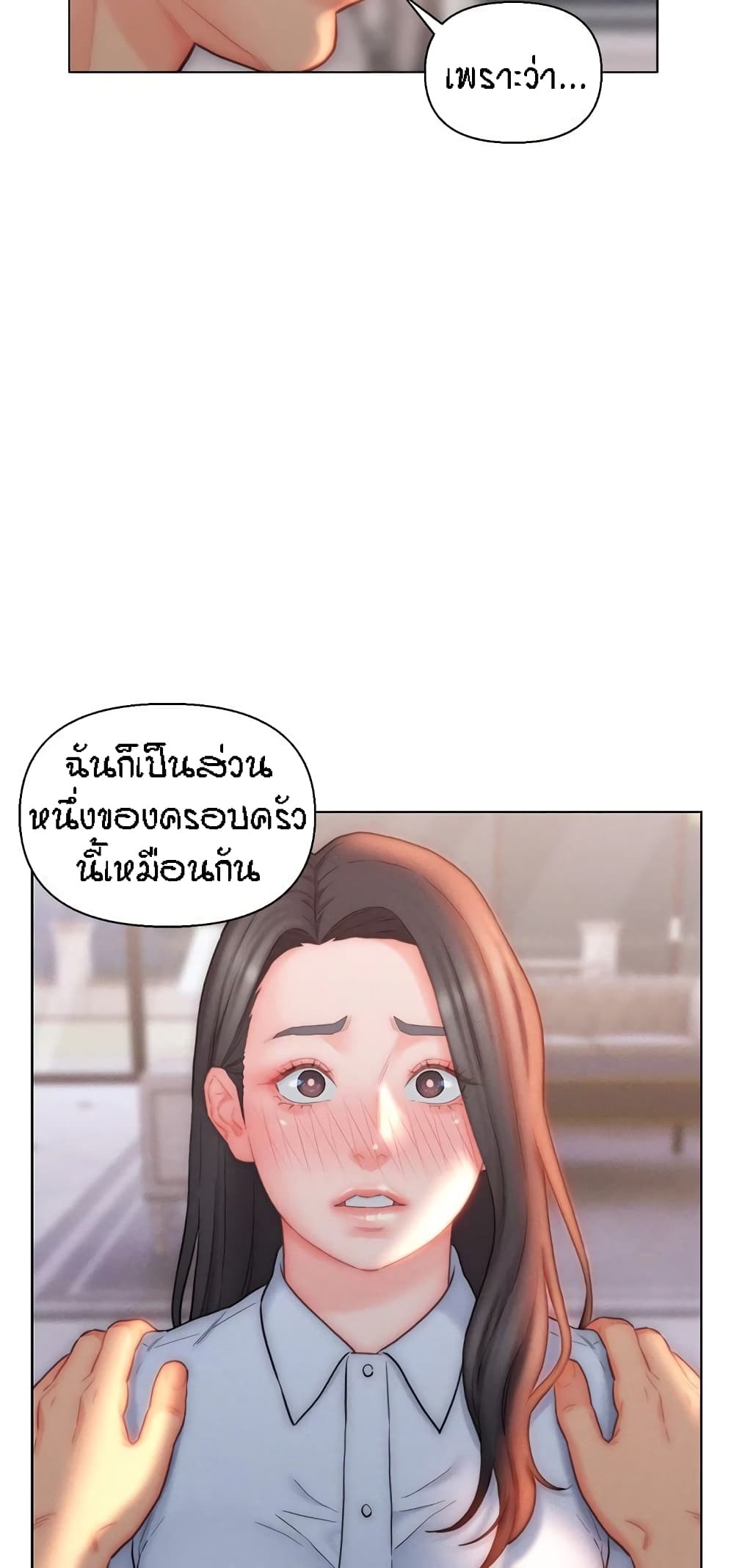 Live In Son-in Law - หน้า 3
