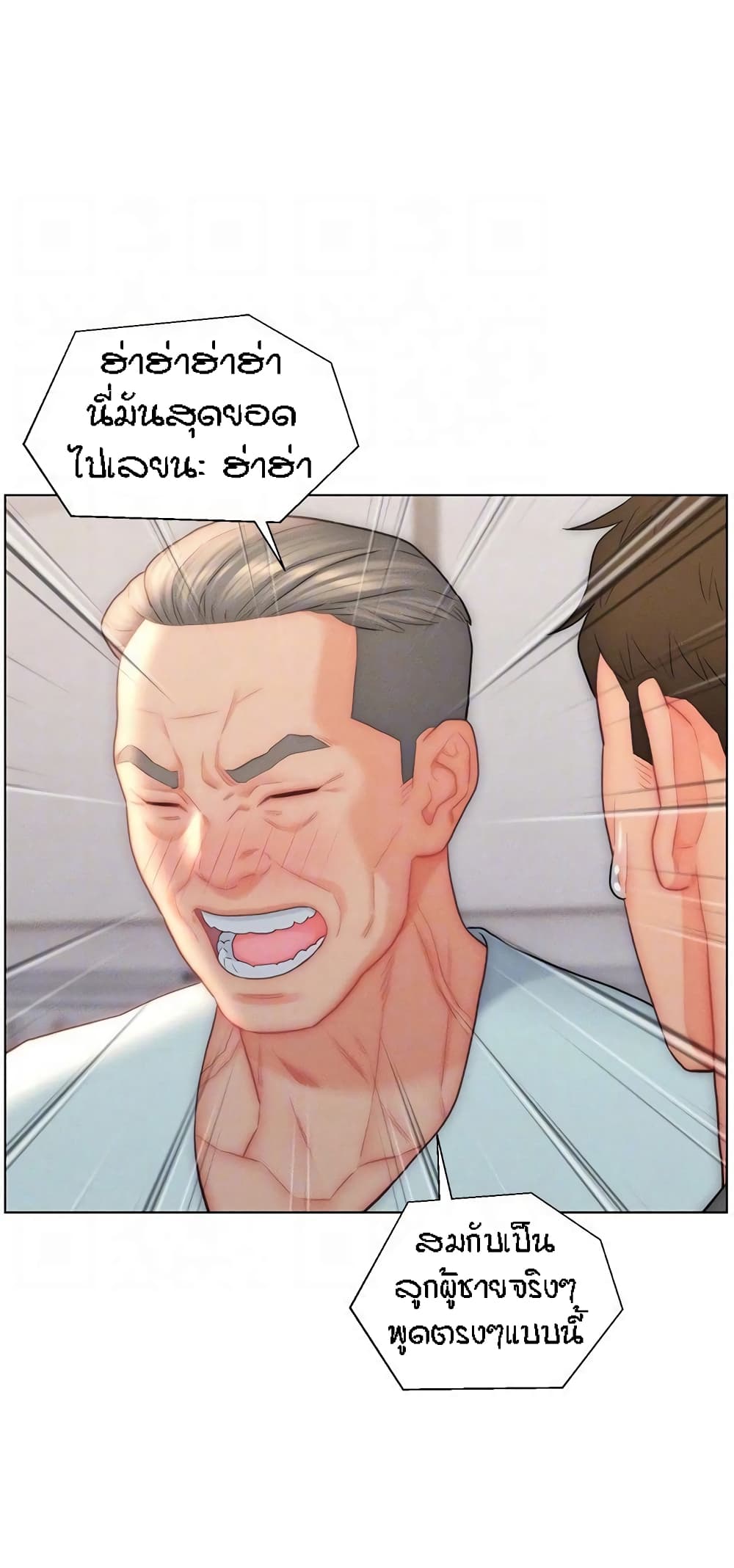 Live In Son-in Law - หน้า 39
