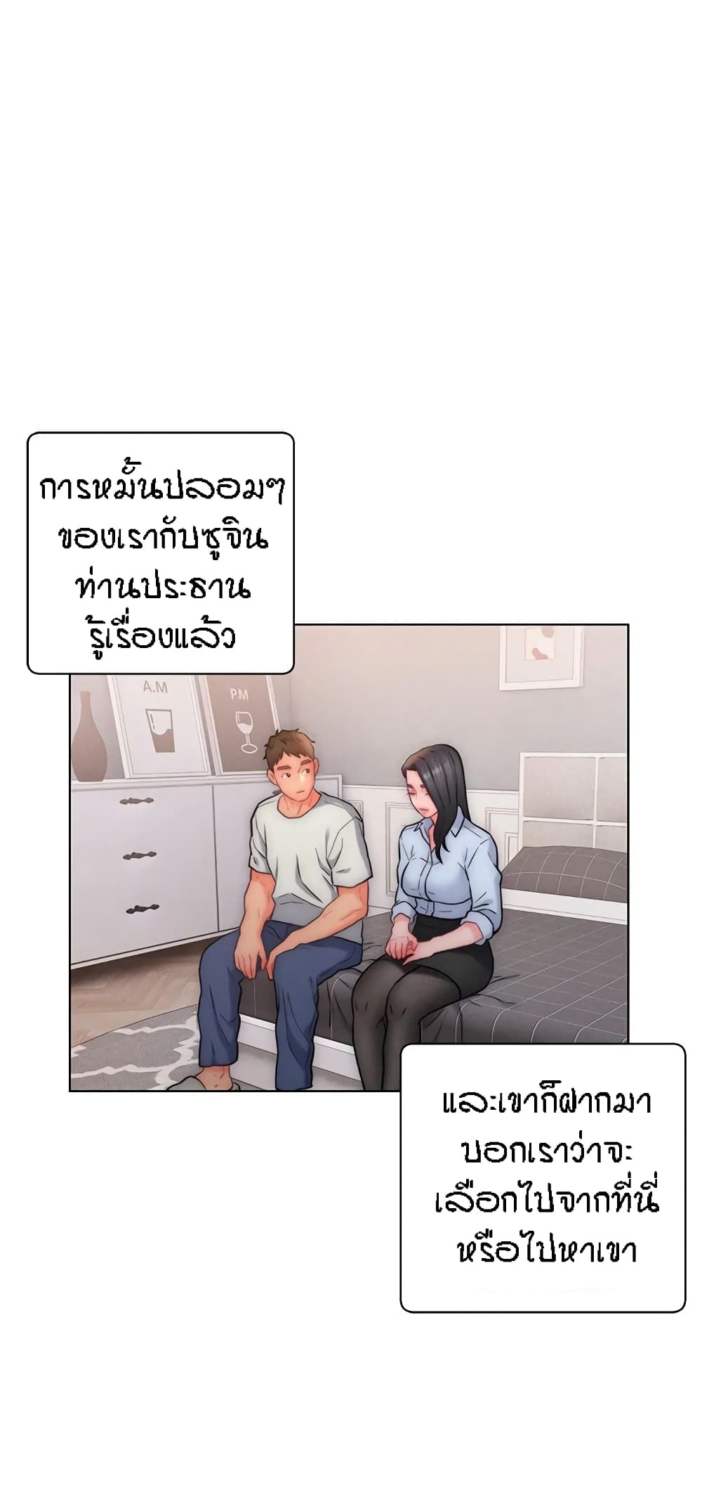 Live In Son-in Law - หน้า 7