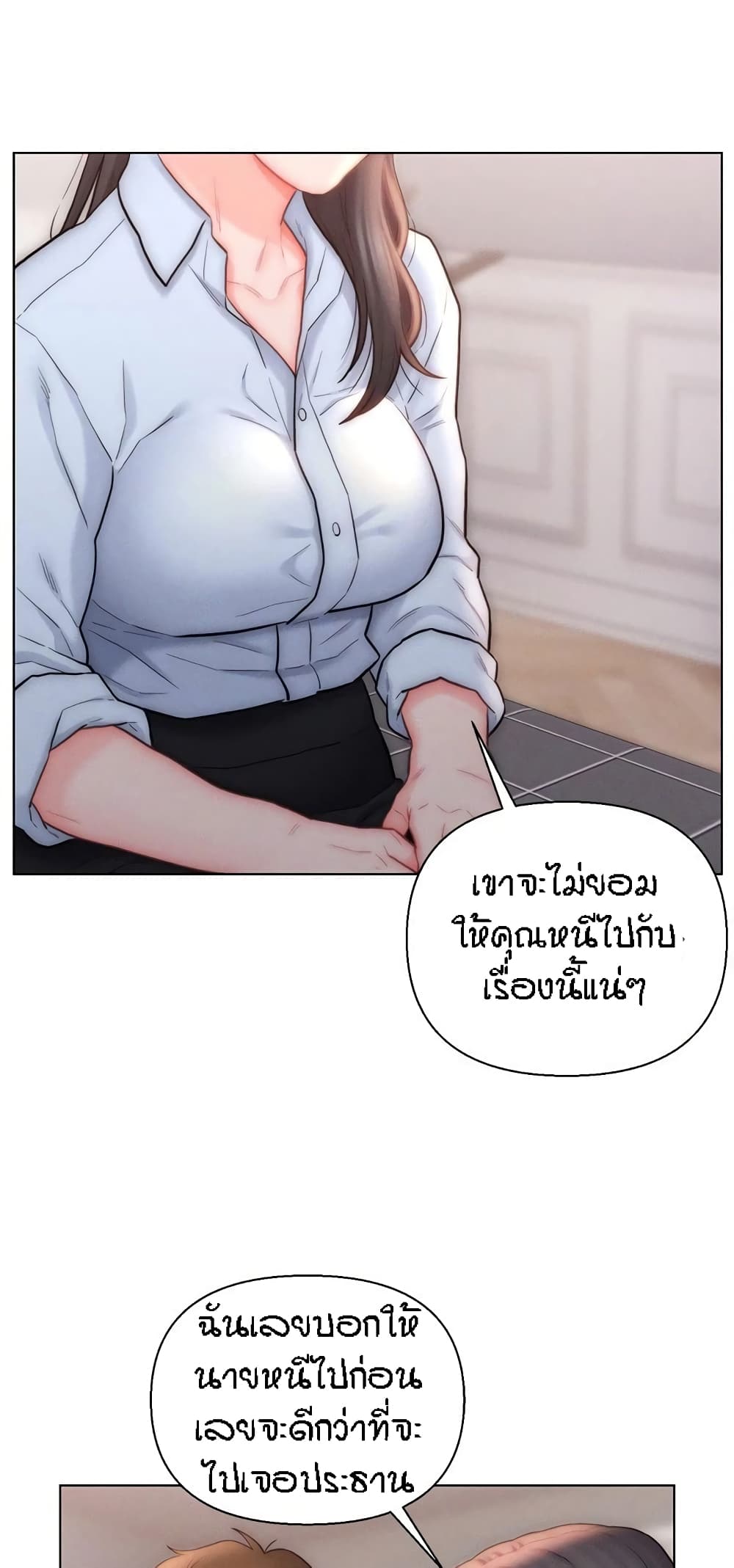 Live In Son-in Law - หน้า 8