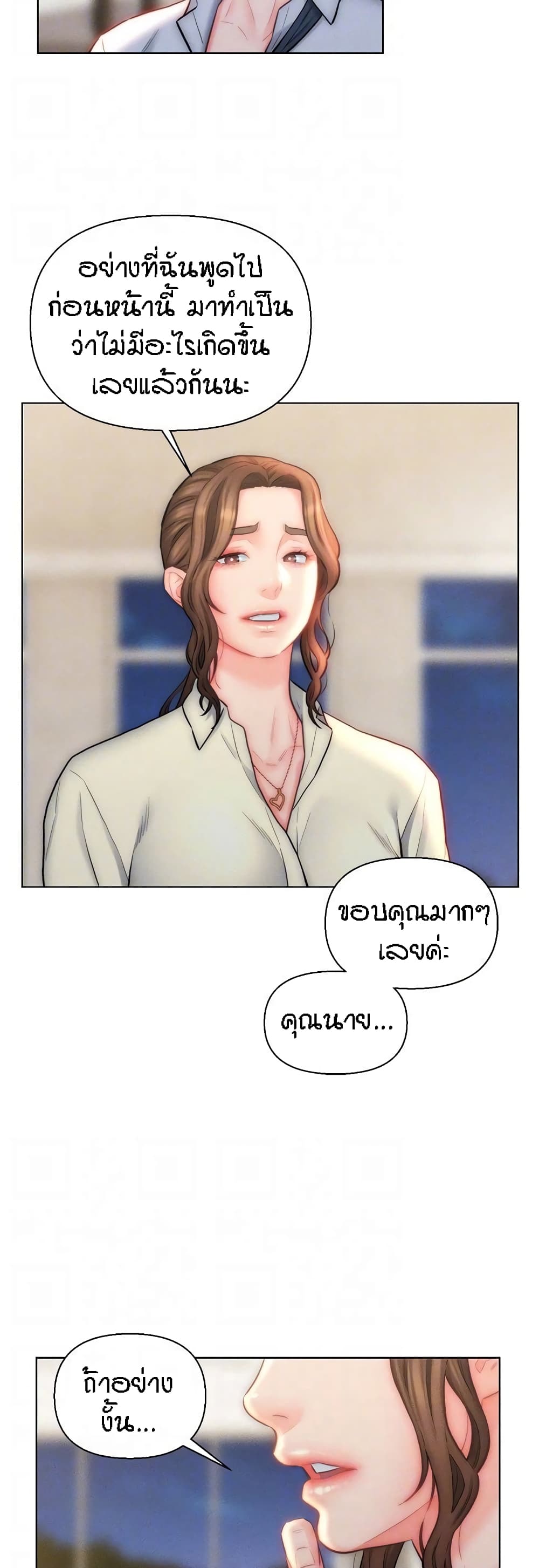 Live In Son-in Law - หน้า 14