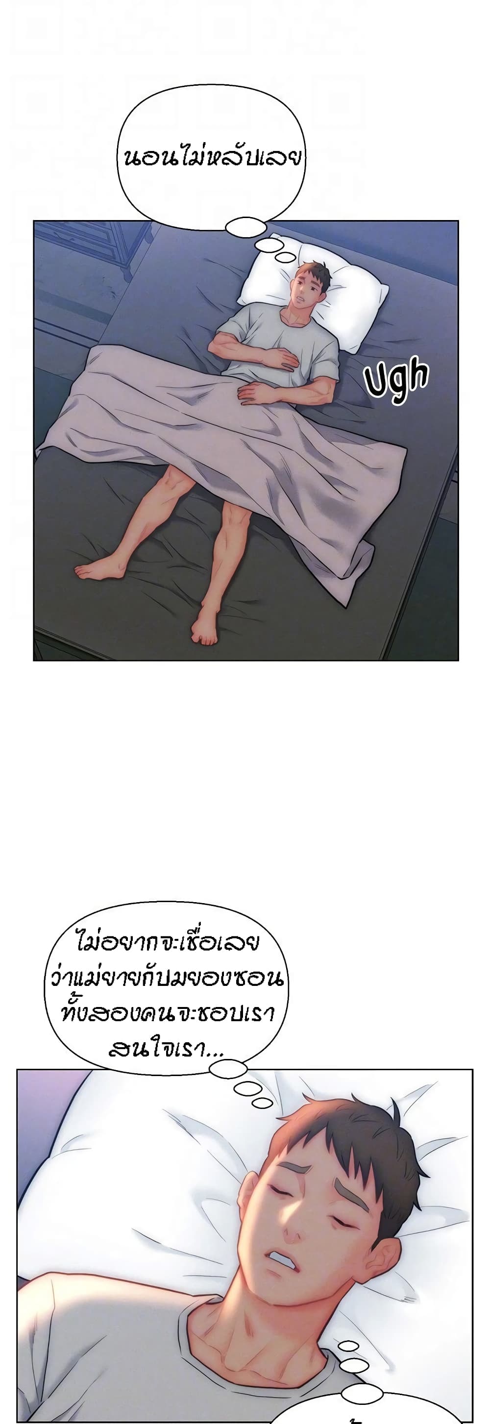 Live In Son-in Law - หน้า 16