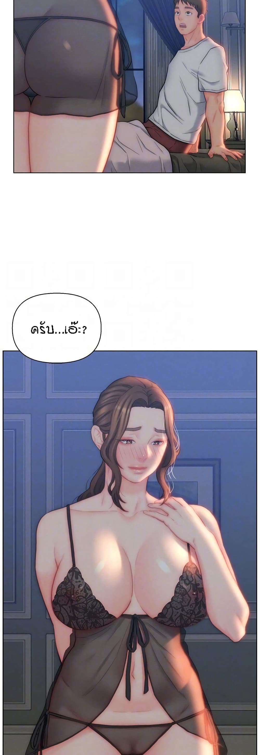 Live In Son-in Law - หน้า 18