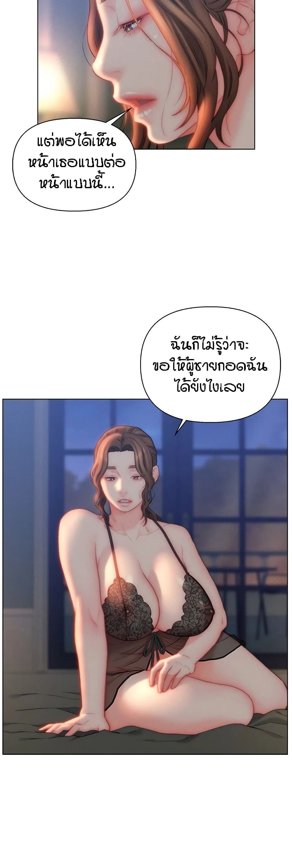 Live In Son-in Law - หน้า 26