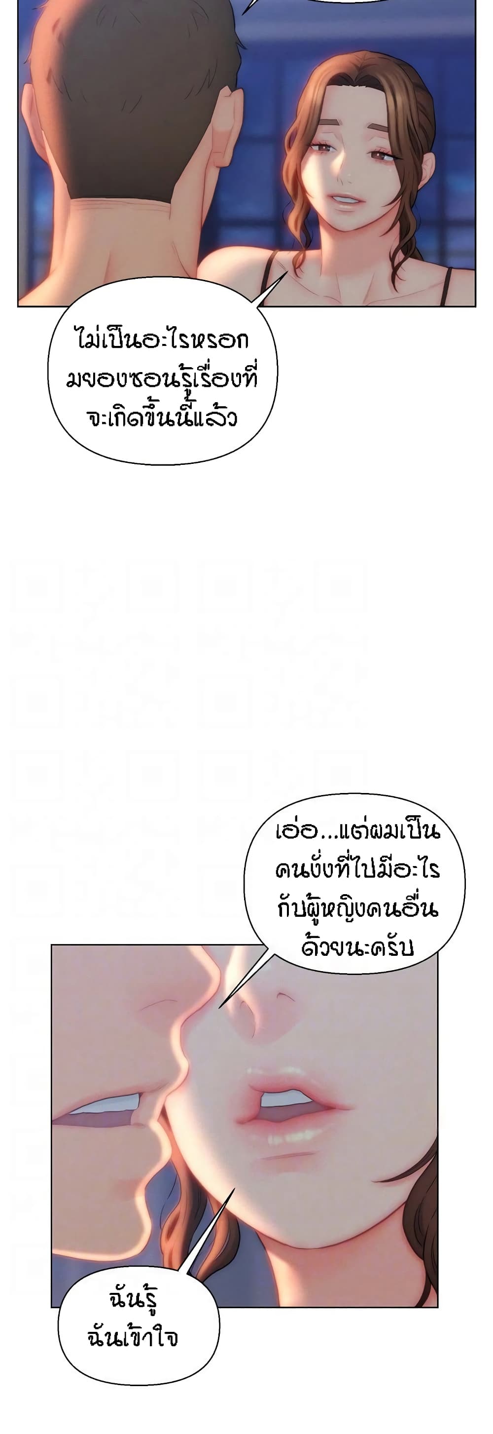 Live In Son-in Law - หน้า 29