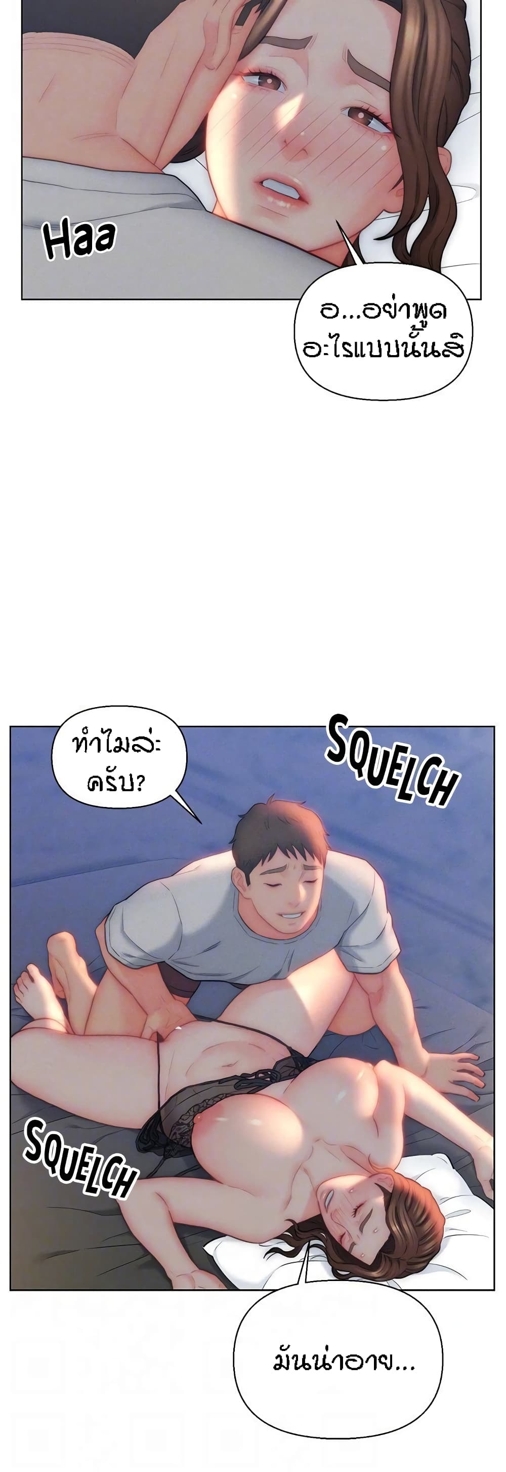Live In Son-in Law - หน้า 36