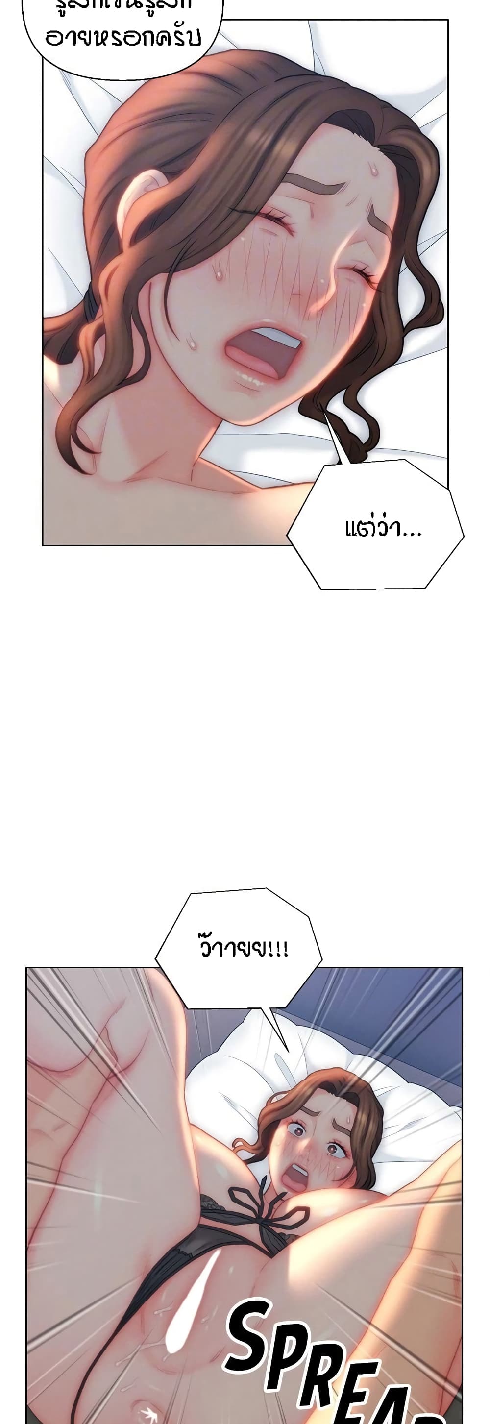 Live In Son-in Law - หน้า 38